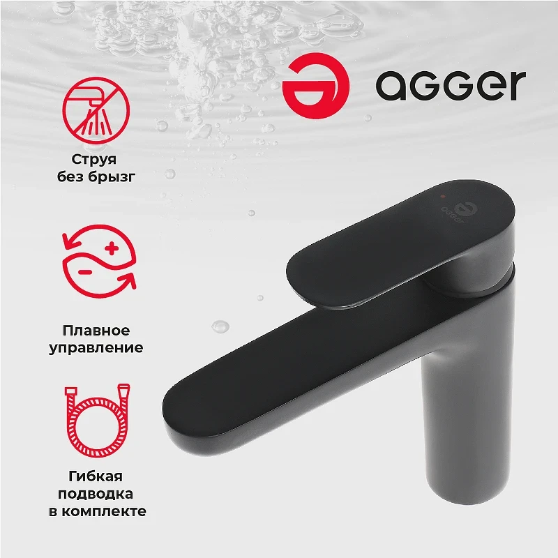 Смеситель для раковины Agger Gorgeus A0202144 Черный матовый