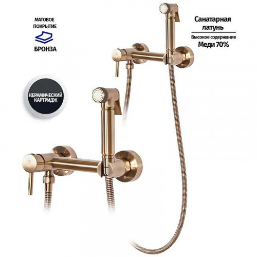 Гигиенический душ со смесителем Grocenberg GB103NBR Бронза