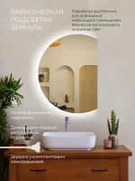 Зеркало Дабл-Ю Рим 60х80 RM60X80 с подсветкой овальное, c сенсорным выключателем, диммером