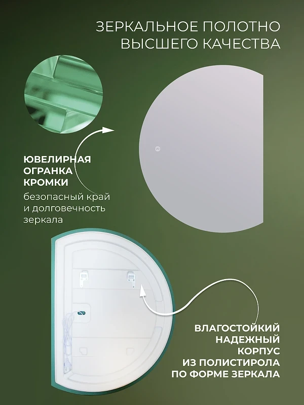 Зеркало Дабл-Ю Рим 60х80 RM60X80 с подсветкой овальное, c сенсорным выключателем, диммером