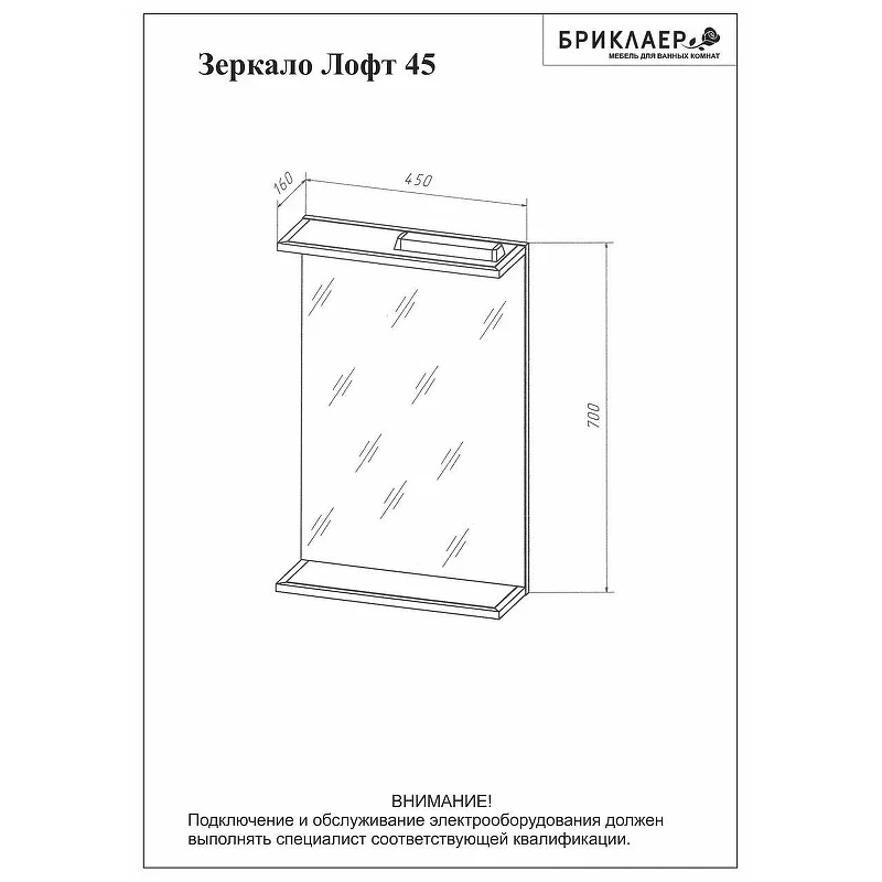 Зеркало Бриклаер Лофт 45 4627125413322 с подсветкой Метрополитен грей с клавишным выключателем МДФ / ЛДСП, стекло