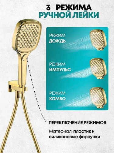 Душевая система Grocenberg GB5050GO с термостатом Золото