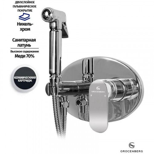 Гигиенический душ со смесителем Grocenberg GB003CR Хром