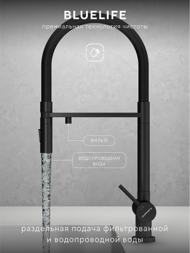 Смеситель для кухни Abelsberg Venta IXF73979MB цвет Вулканический черный