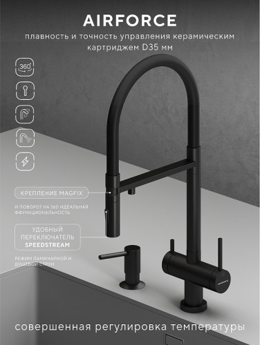 Смеситель для кухни Abelsberg Venta IXF73979MB цвет Вулканический черный