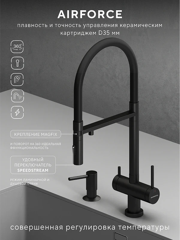 Смеситель для кухни Abelsberg Venta IXF73979MB цвет Вулканический черный