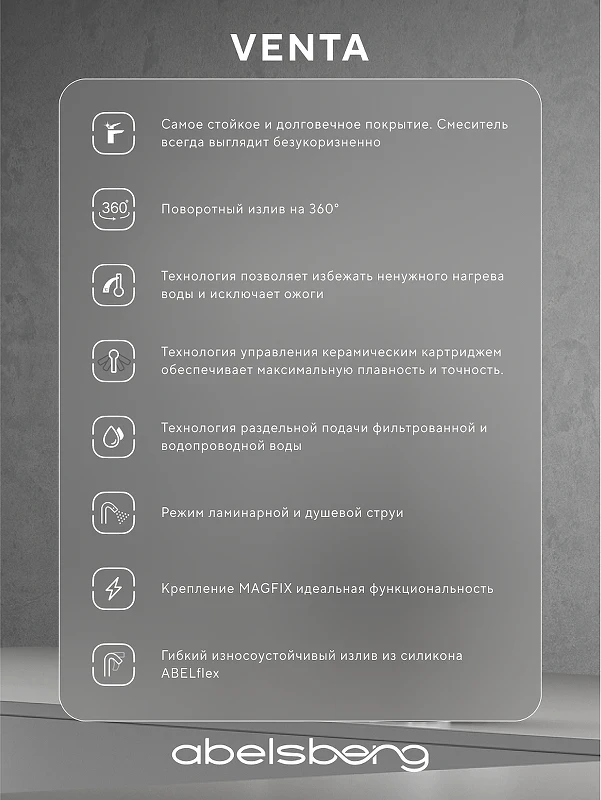 Смеситель для кухни Abelsberg Venta IXF73979MB цвет Вулканический черный