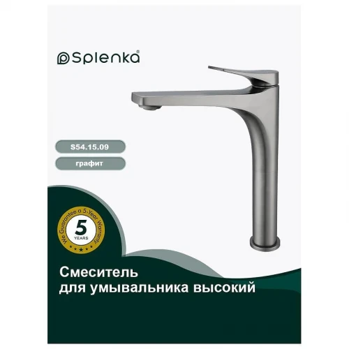 Смеситель для раковины Splenka S54.15.09 цвет Графит матовый