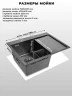 Кухонная мойка Wisent 78 WS37851B-L/WGER019B/W405B/W302644B цвет Графит