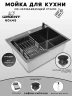 Кухонная мойка Wisent 60 WS36045B/WGER019B/W405B/W302644B цвет Графит