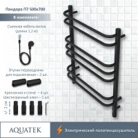 Электрический полотенцесушитель Aquatek Пандора П7 500x700 AQ EL RPC0770BL Черный муар нержавеющая сталь