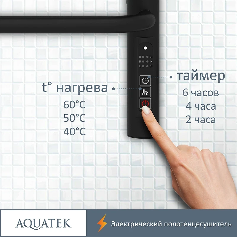 Электрический полотенцесушитель Aquatek Пандора П7 500x700 AQ EL RPC0770BL Черный муар нержавеющая сталь