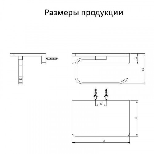 Держатель туалетной бумаги Grocenberg AC0027NK с полкой цвет Никель
