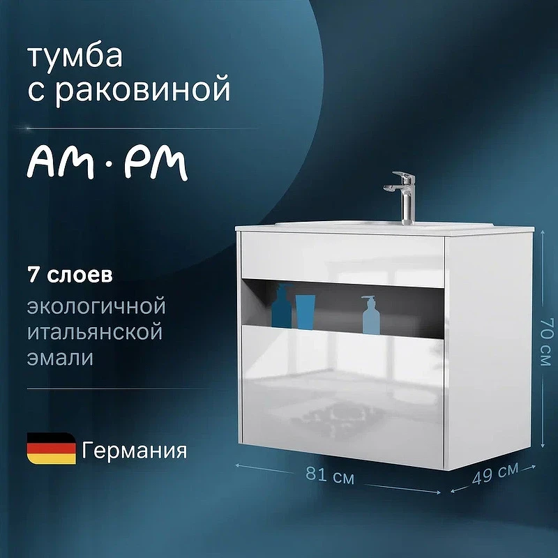 Тумба под раковину AM.PM Func 80 M8FFUX0801WG подвесная Белая глянцевая МДФ / ЛДСП