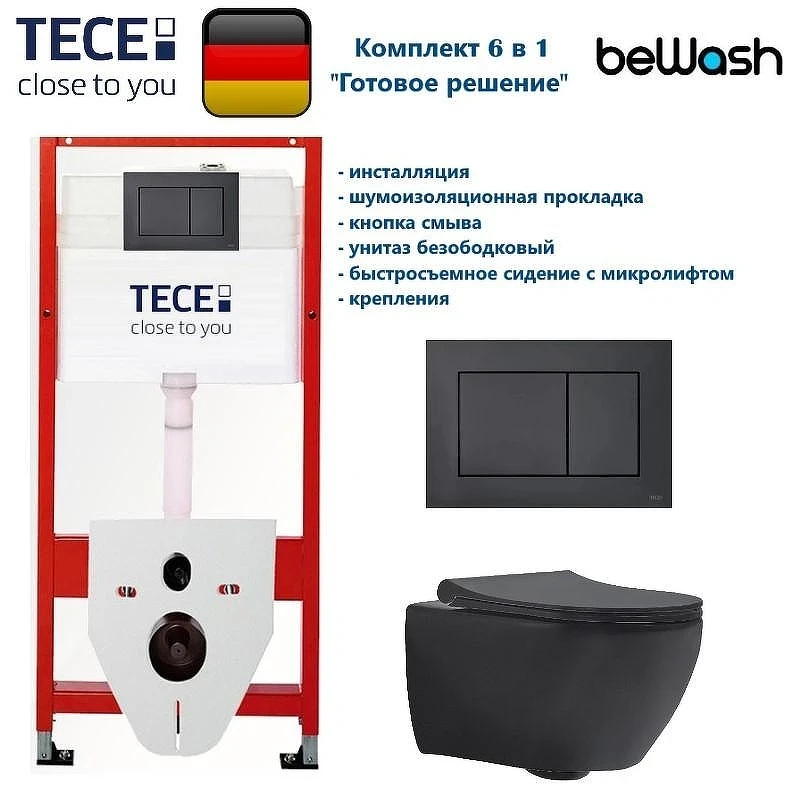 Комплект унитаза биде с инсталляцией Tece Base TC414303270 с сиденьем Микролифт и клавишей смыва цвет Черный