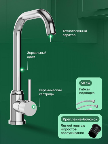 Смеситель для кухни Domaci Ливорно DMC02001CR цвет Хром