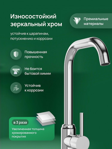 Смеситель для кухни Domaci Ливорно DMC02001CR цвет Хром