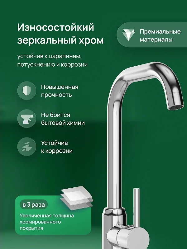 Смеситель для кухни Domaci Ливорно DMC02001CR цвет Хром
