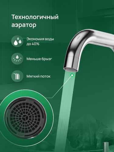 Смеситель для кухни Domaci Ливорно DMC02001CR цвет Хром