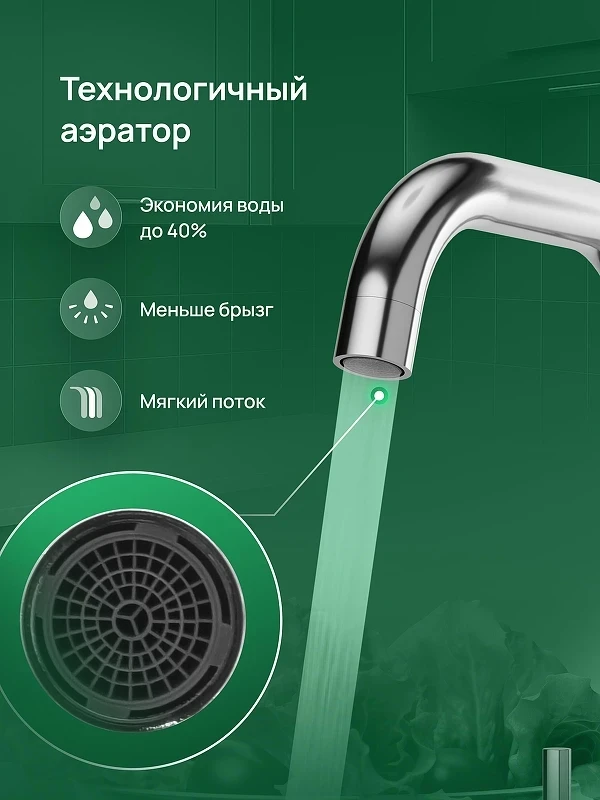 Смеситель для кухни Domaci Ливорно DMC02001CR цвет Хром
