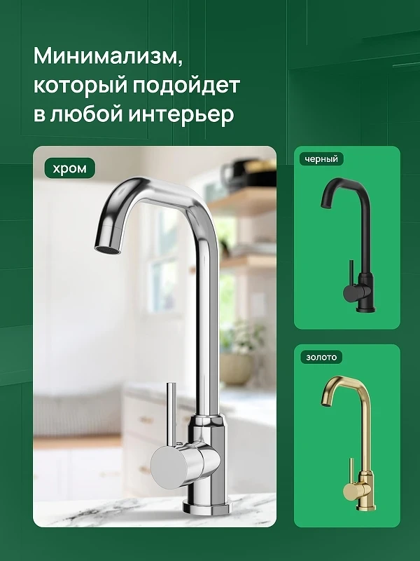 Смеситель для кухни Domaci Ливорно DMC02001CR цвет Хром