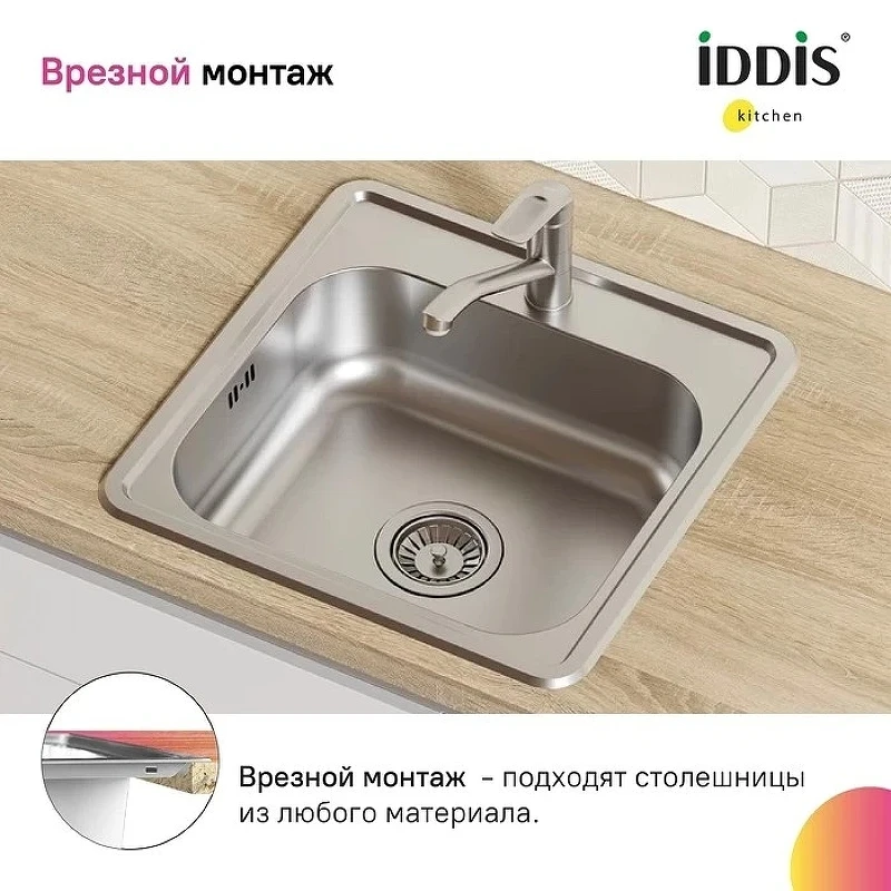 Кухонная мойка Iddis Strit S 48 STR48S0i77S Сатин нержавеющая сталь встраиваемый