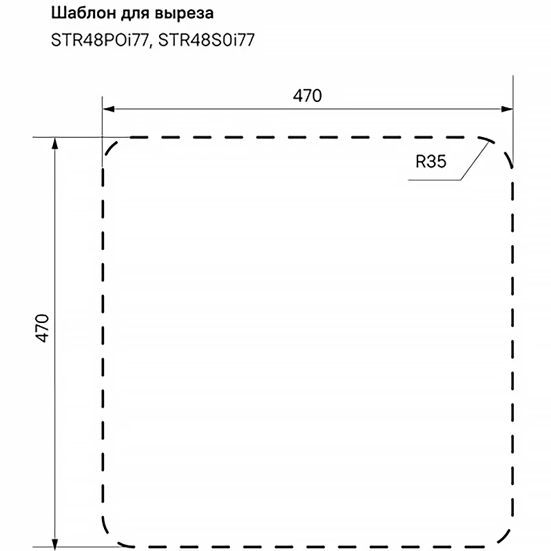 Кухонная мойка Iddis Strit S 48 STR48S0i77S Сатин нержавеющая сталь встраиваемый