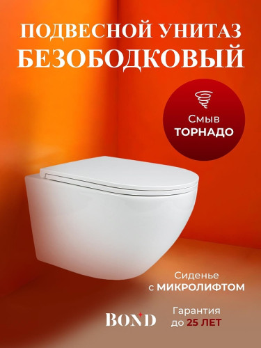 Унитаз с инсталляцией Bond Овал FI12-10+APB144 цвет Белый с сиденьем Микролифт и клавишей смыва цвет Черный матовый