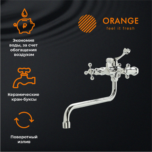 Смеситель для ванны Orange Classic Pro M72-222cr универсальный Хром на стену
