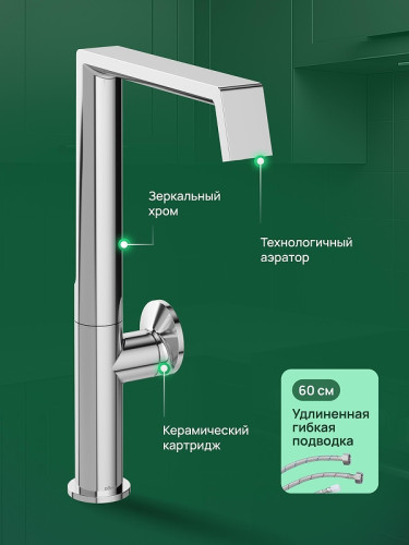 Смеситель для кухни Domaci Римини D568342CR цвет Хром