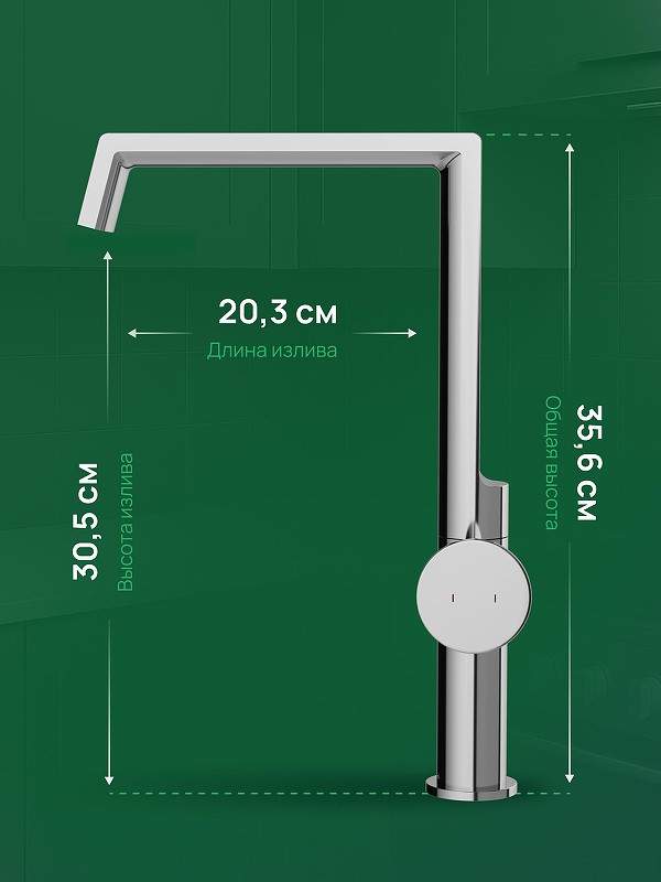 Смеситель для кухни Domaci Римини D568342CR цвет Хром