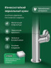 Смеситель для кухни Domaci Римини D568342CR цвет Хром
