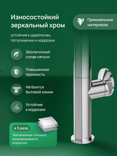 Смеситель для кухни Domaci Римини D568342CR цвет Хром