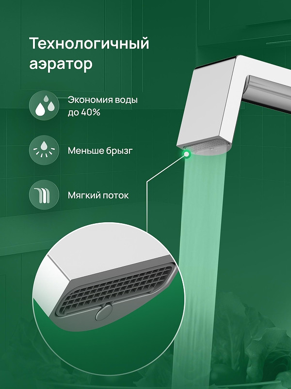 Смеситель для кухни Domaci Римини D568342CR цвет Хром