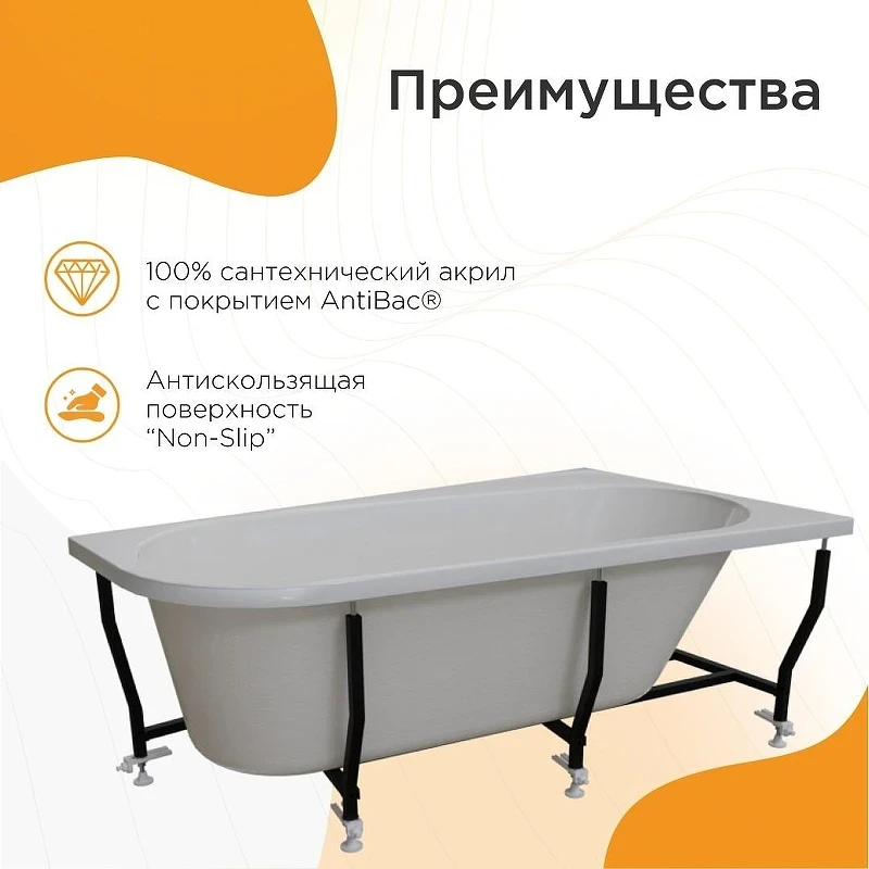 Акриловая ванна Radomir Вальс Прима 170x100 R 1-01-0-2-1-357 цвет Белый