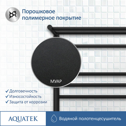 Водяной полотенцесушитель Aquatek Альфа П7 500x600 AQ RRP0760BL с полкой Черный муар нержавеющая сталь