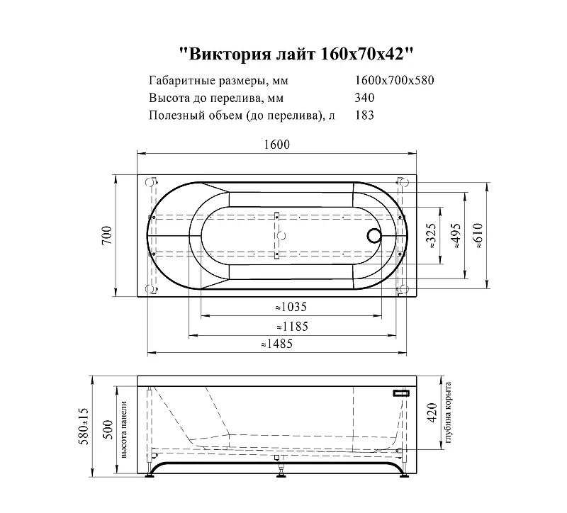 Акриловая ванна Radomir Виктория лайт 160x70 2-89-2-0-1-258Р цвет Белый