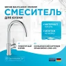 Смеситель для кухни Grohe BauClassic 31535001 Хром латунь
