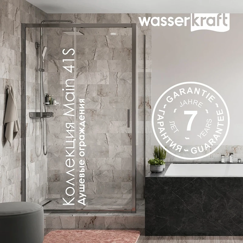 Душевой уголок WasserKRAFT Main 130x100 41S34 профиль Хром стекло прозрачное