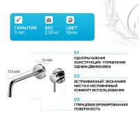 Смеситель для раковины Paffoni Light LIG006CR70 Хром встраиваемый