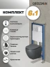 Унитаз с инсталляцией Grossman Galaxy 97.4455GMS.01.000 цвет Серый матовый с сиденьем Микролифт с клавишей смыва цвет Белый