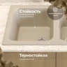 Кухонная мойка Domaci Болонья 78 М-20-003 цвет Бежевый