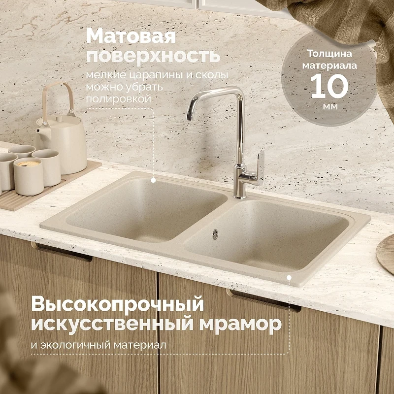 Кухонная мойка Domaci Болонья 78 М-20-003 цвет Бежевый
