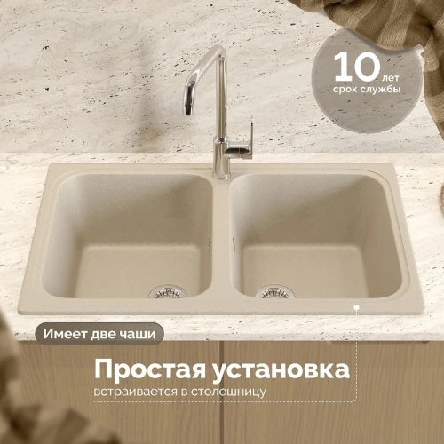Кухонная мойка Domaci Болонья 78 М-20-003 цвет Бежевый