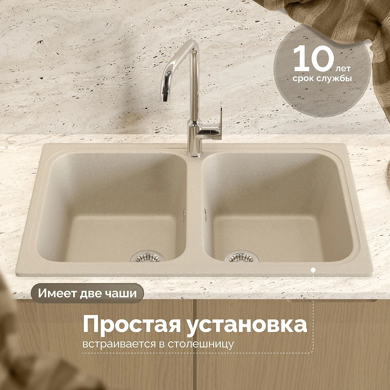 Кухонная мойка Domaci Болонья 78 М-20-003 цвет Бежевый