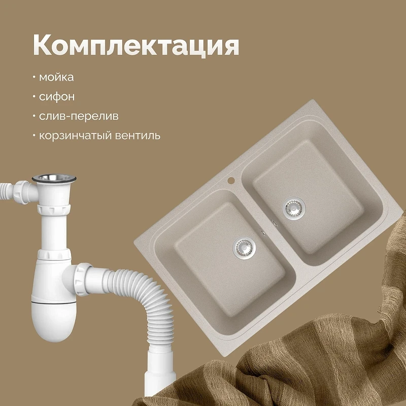 Кухонная мойка Domaci Болонья 78 М-20-003 цвет Бежевый