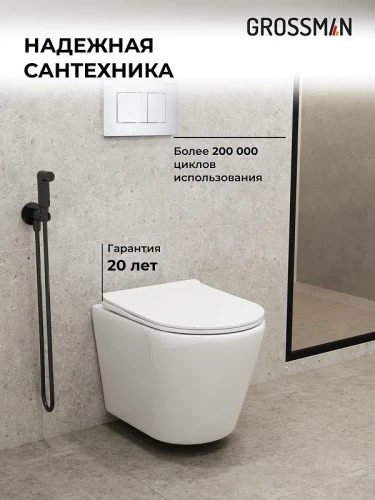 Унитаз с инсталляцией Grossman Classic 97.4478S.04.01M цвет Белый с сиденьем Микролифт с клавишей смыва цвет Белый