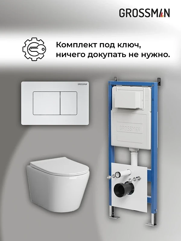 Унитаз с инсталляцией Grossman Classic 97.4478S.04.01M цвет Белый с сиденьем Микролифт с клавишей смыва цвет Белый