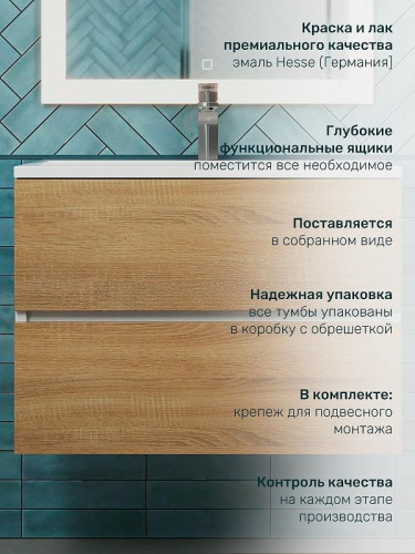 Тумба под раковину Uperwood Barsa 70 2930205156 подвесная цвет Белый матовый Дуб сонома