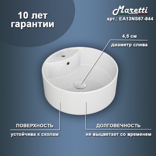 Раковина Maretti Elena 40 EA13NS67-844 Белая